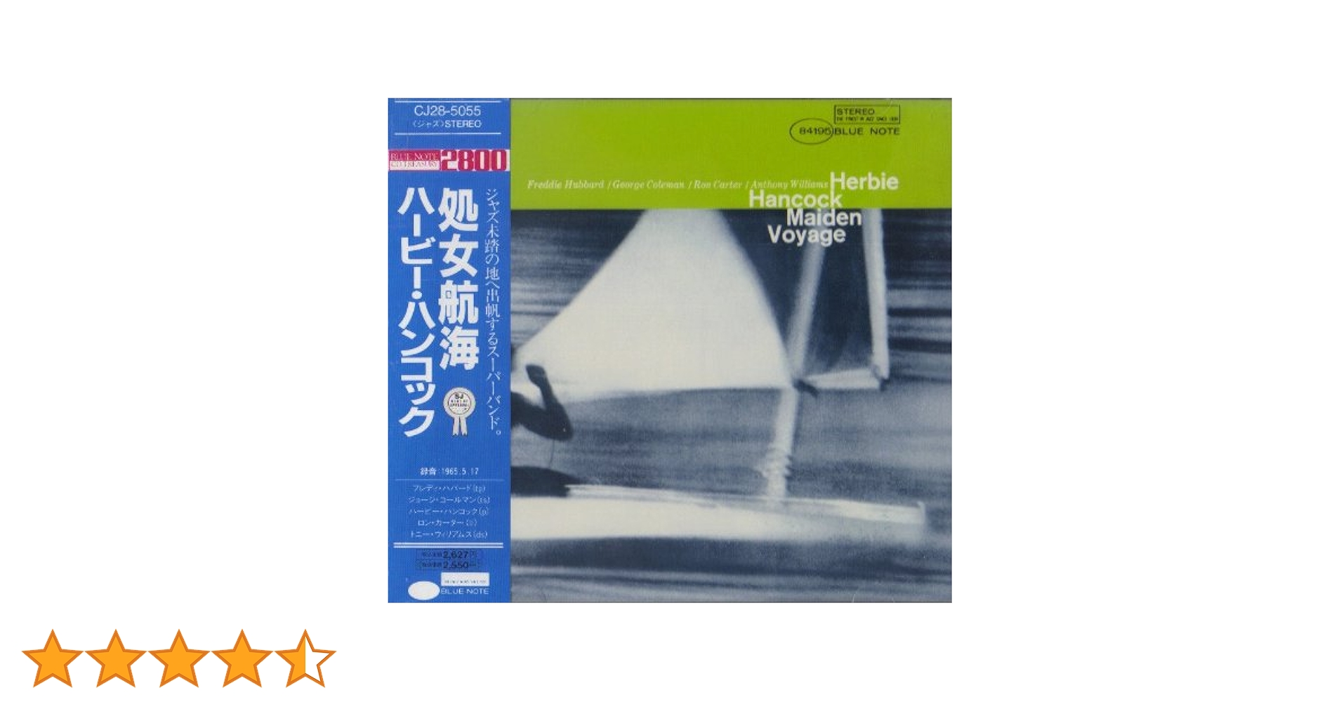 Amazon.co.jp: 処女航海: ミュージック